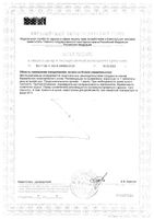 L-лизин 1000мг Nature's Bounty/Нэйчес баунти таблетки 1555мг 60шт: миниатюра сертификата №2