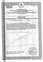 L-лизин 1000мг Nature's Bounty/Нэйчес баунти таблетки 1555мг 60шт: миниатюра сертификата №4