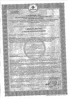 Подорожник+Пектин Now/Нау капсулы 900мг 180шт: миниатюра сертификата