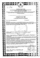 Грейп Сид Now/Нау капсулы 507мг 90шт: миниатюра сертификата