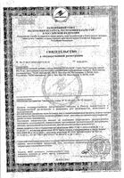 Экстракт растения кошачий коготь Now/Нау капсулы 562,73мг 60шт: миниатюра сертификата