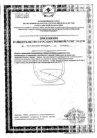 Экстракт растения кошачий коготь Now/Нау капсулы 562,73мг 60шт: миниатюра сертификата №2