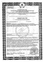 Кал-Маг Now/Нау капсулы 450мг 120шт: миниатюра сертификата