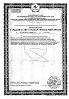 Кал-Маг Now/Нау капсулы 450мг 120шт: миниатюра сертификата №2