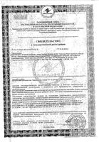 Корень солодки Now/Нау капсулы 550мг 100шт: миниатюра сертификата