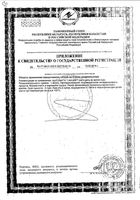 Корень солодки Now/Нау капсулы 550мг 100шт: миниатюра сертификата №2