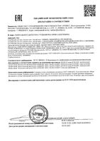 Гель-бальзам для ног акулий жир, троксерутин, конский каштан, кора ивы Акулья сила 100мл: миниатюра сертификата