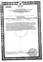 Ершики межзубные Hilfen/Хилфен 5шт р.XS: миниатюра сертификата №2