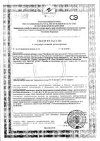 Биотин+ сила волос Vitateka/Витатека пастилки жевательные 2,5г 60шт: миниатюра сертификата №3