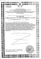 Биотин+ сила волос Vitateka/Витатека пастилки жевательные 2,5г 60шт: миниатюра сертификата №4