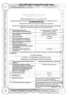 Урсодезоксихолевая кислота-Вертекс капсулы 250мг 100шт: миниатюра сертификата