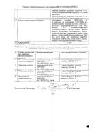 Суматриптан-Вертекс таблетки п/о плен. 50мг 2шт: миниатюра сертификата №2