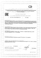 ПробиоЛог СРК капсулы 435,5мг 15шт: миниатюра сертификата