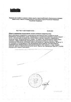 ПробиоЛог СРК капсулы 435,5мг 15шт: миниатюра сертификата №2