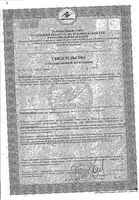 L-ОптиЦинк Now/Нау капсулы 525мг 100шт: миниатюра сертификата