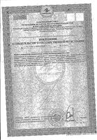 L-ОптиЦинк Now/Нау капсулы 525мг 100шт: миниатюра сертификата №2