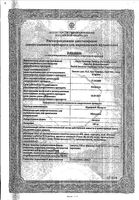 Нурофен Экспресс капсулы 200мг 24шт: миниатюра сертификата