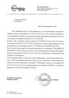 Инспиракс раствор для ингаляций 0,25мг/мл+0,5мг/мл 20мл: миниатюра сертификата №3