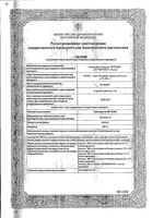 Троксерутин Вертекс капсулы 300мг 100шт: миниатюра сертификата №3