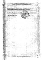 Троксерутин Вертекс капсулы 300мг 100шт: миниатюра сертификата №4