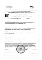 Масло для душа детское Атодерм Ла-Кри 200мл: миниатюра сертификата