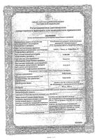 Цефотаксим порошок для приг. раствора для в/в и в/м введ. 1000мг 40шт: миниатюра сертификата