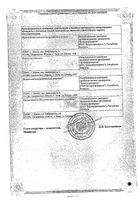 Цефотаксим порошок для приг. раствора для в/в и в/м введ. 1000мг 40шт: миниатюра сертификата №2