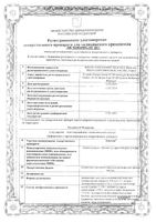 Эзиклен конц. для приг раствора для внут. прим. 176мл 2шт: миниатюра сертификата