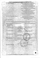 Голда МВ таблетки с модиф. высвобожд. 60мг 30шт: миниатюра сертификата №2