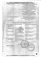 Голда МВ таблетки с модиф. высвобожд. 30мг 60шт: миниатюра сертификата №2