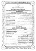 Мерифатин таблетки п/о плен. 850мг 60шт: миниатюра сертификата №3