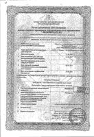 Мерифатин таблетки п/о плен. 850мг 60шт: миниатюра сертификата