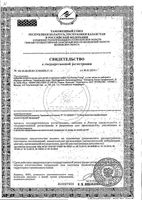Вода термальная La Roche Posay/Ля рош позе 100мл (МВ140300): миниатюра сертификата