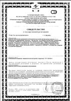 Палочки ватные Курносики 100шт (40052): миниатюра сертификата №2
