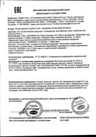 Пена очищающая Skin MoliCare/Моликар 400мл: миниатюра сертификата