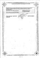 Троксерутин ДС гель для наружного применения 2% 40г: миниатюра сертификата №4