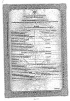 Амлодипин таблетки 10мг 50шт: миниатюра сертификата