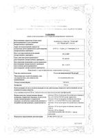 Уголь активированный МС таблетки 250мг 50шт: миниатюра сертификата