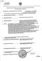 Астрасепт вкус апельсина таблетки для рассасывания 16шт: миниатюра сертификата №2