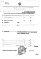 Астрасепт вкус апельсина таблетки для рассасывания 16шт: миниатюра сертификата №3