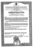 Рыбий жир лимонный Меллер раствор для приема внутрь 250мл: миниатюра сертификата №3