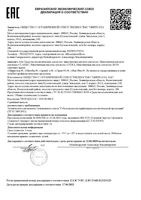 Никотиновая кислота для волос Mirrolla/Мирролла 65мл: миниатюра сертификата