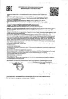 Никотиновая кислота для волос Mirrolla/Мирролла 65мл: миниатюра сертификата №2