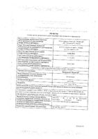 Лизиноприл Медисорб таблетки 5мг 30шт: миниатюра сертификата №3