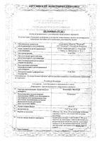 Лизиноприл Медисорб таблетки 5мг 30шт: миниатюра сертификата