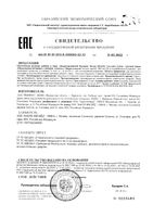 Куркумин мицеллированный капсулы 1300мг 30шт: миниатюра сертификата