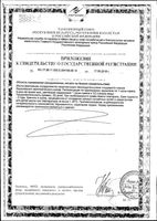 Экоцистин порошок для приг. раствора для приема вн. саше-пак. 3000мг 20шт: миниатюра сертификата №6