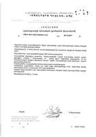 Экоцистин порошок для приг. раствора для приема вн. саше-пак. 3000мг 20шт: миниатюра сертификата №4