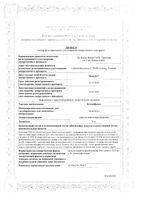 Буденофальк гранулы кишечнорастворимые пак. 9мг 20шт: миниатюра сертификата