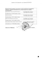 Буденофальк гранулы кишечнорастворимые пак. 9мг 20шт: миниатюра сертификата №2